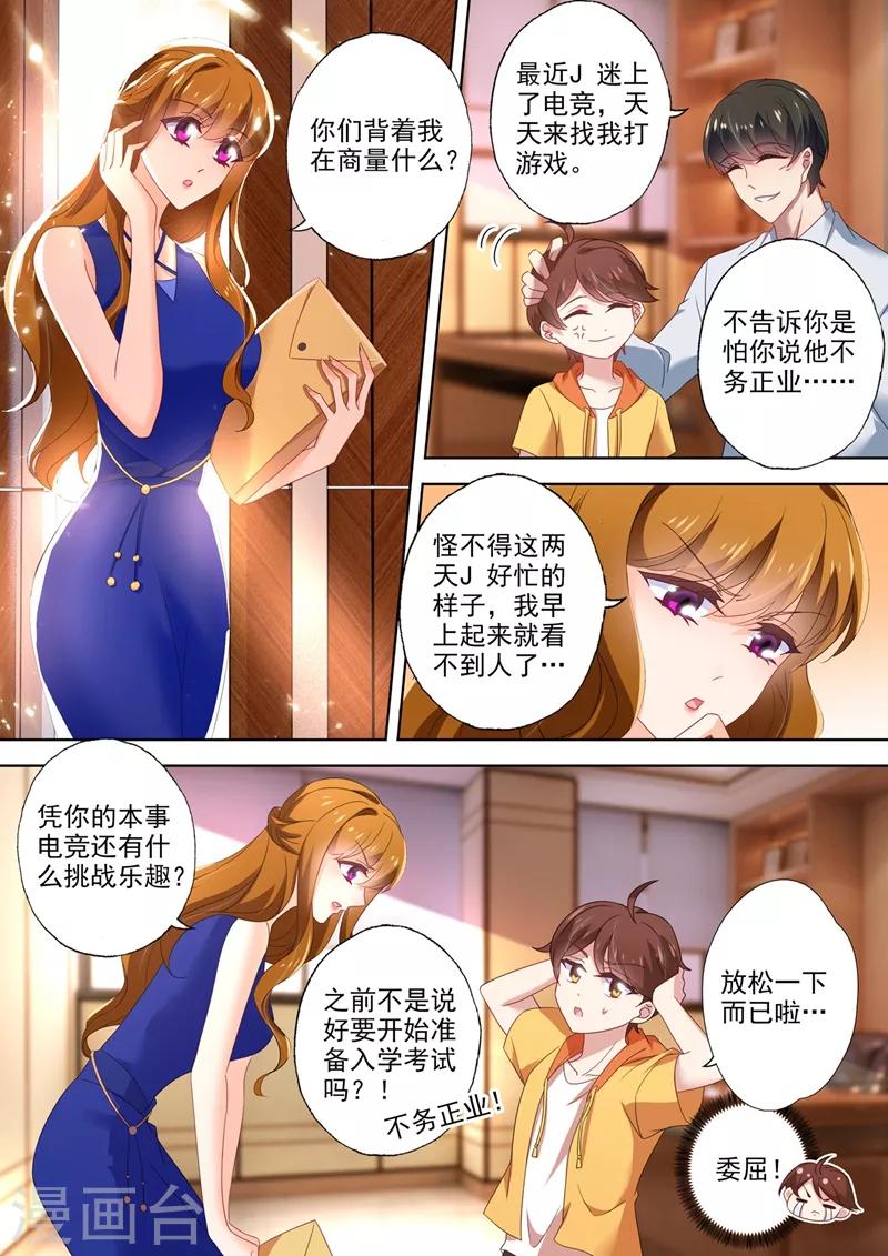 第549话 简曜4