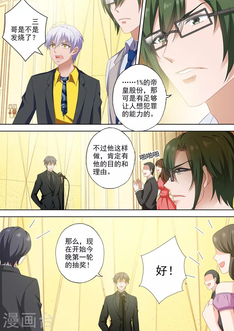 第518话 阴谋再起1