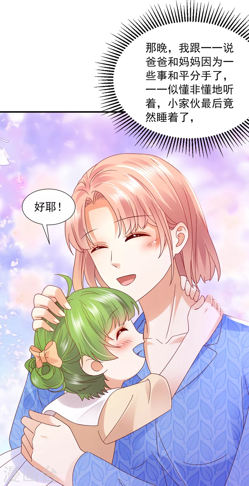 第760话 你还记得我吗？11