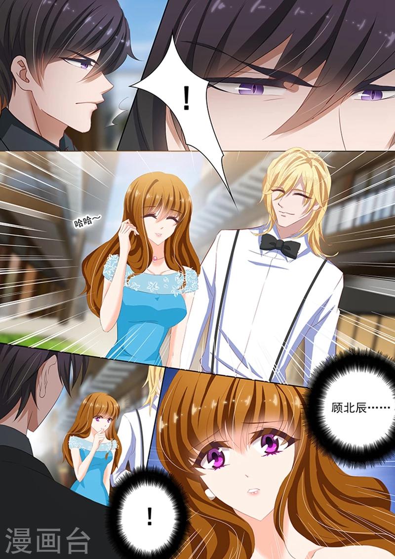 第77话 他就是那个小白脸？5