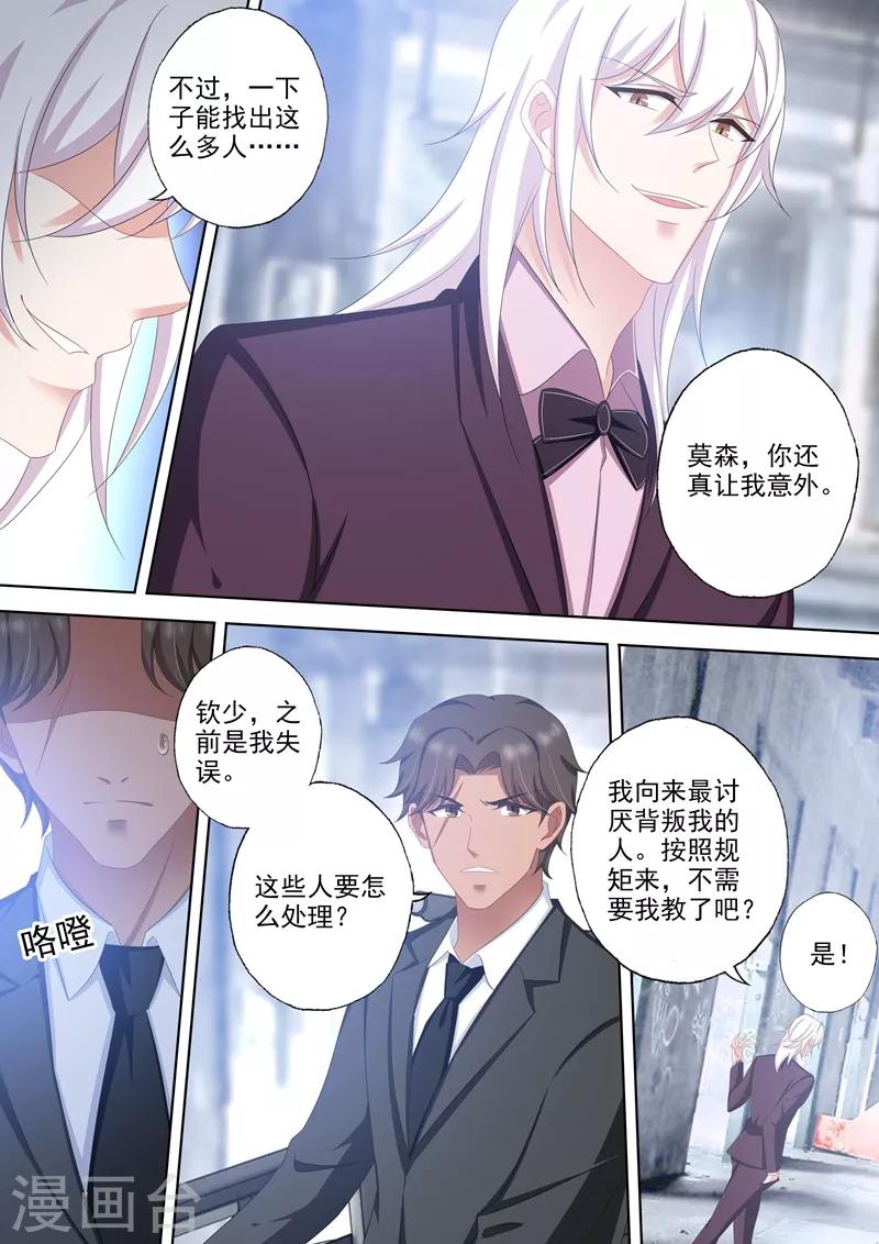 第503话 危机再临！2