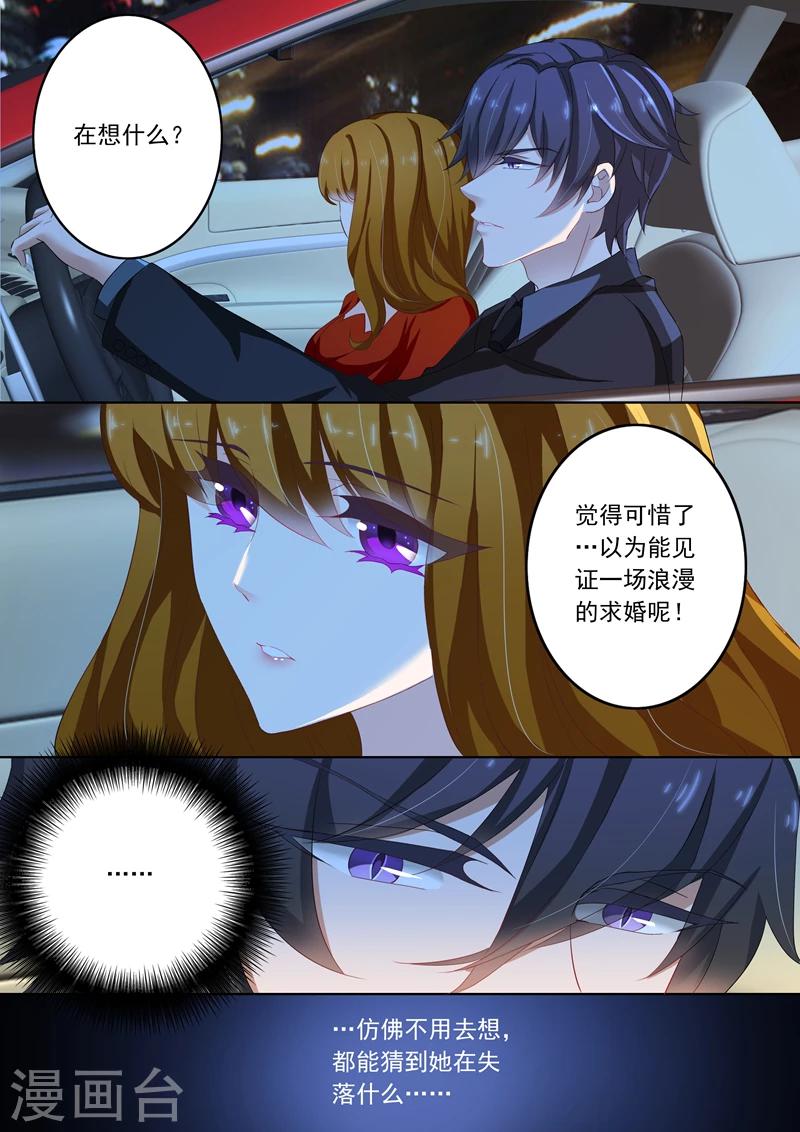 第114话 打算求婚5