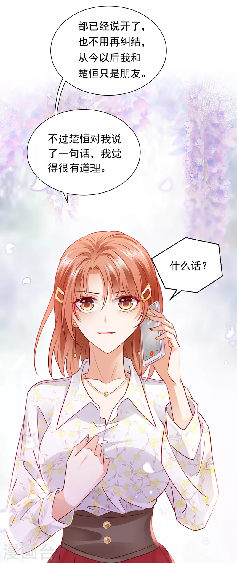 第721话 爷爷出车祸了？！15