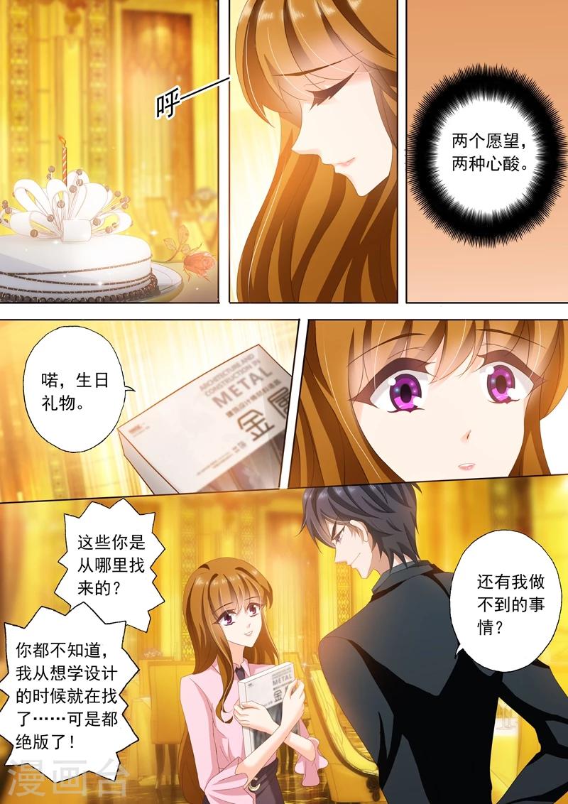 第248话 不要对我这麽好！1
