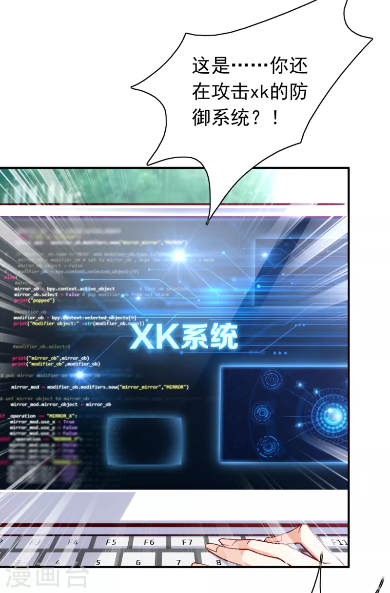 第663话 妹妹可真不省心2