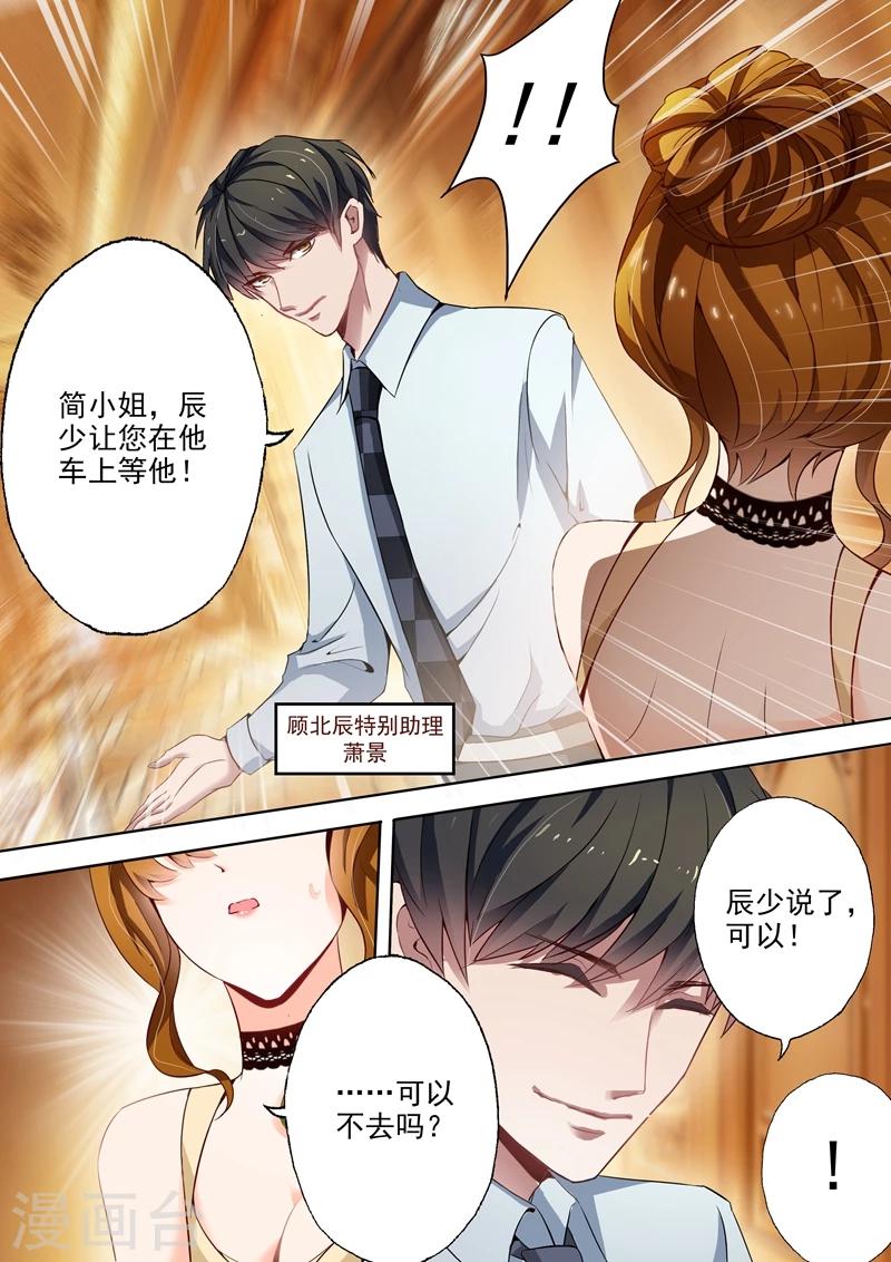 第14话 勾引？7