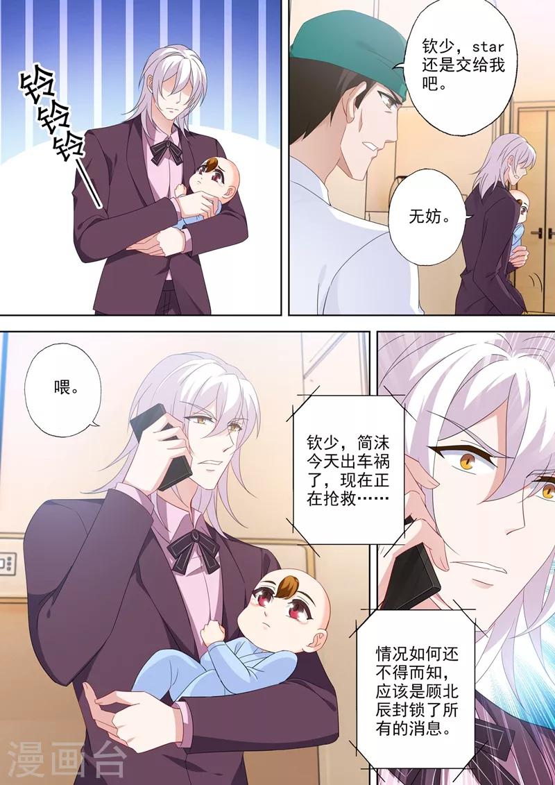 第556话 母子连心4