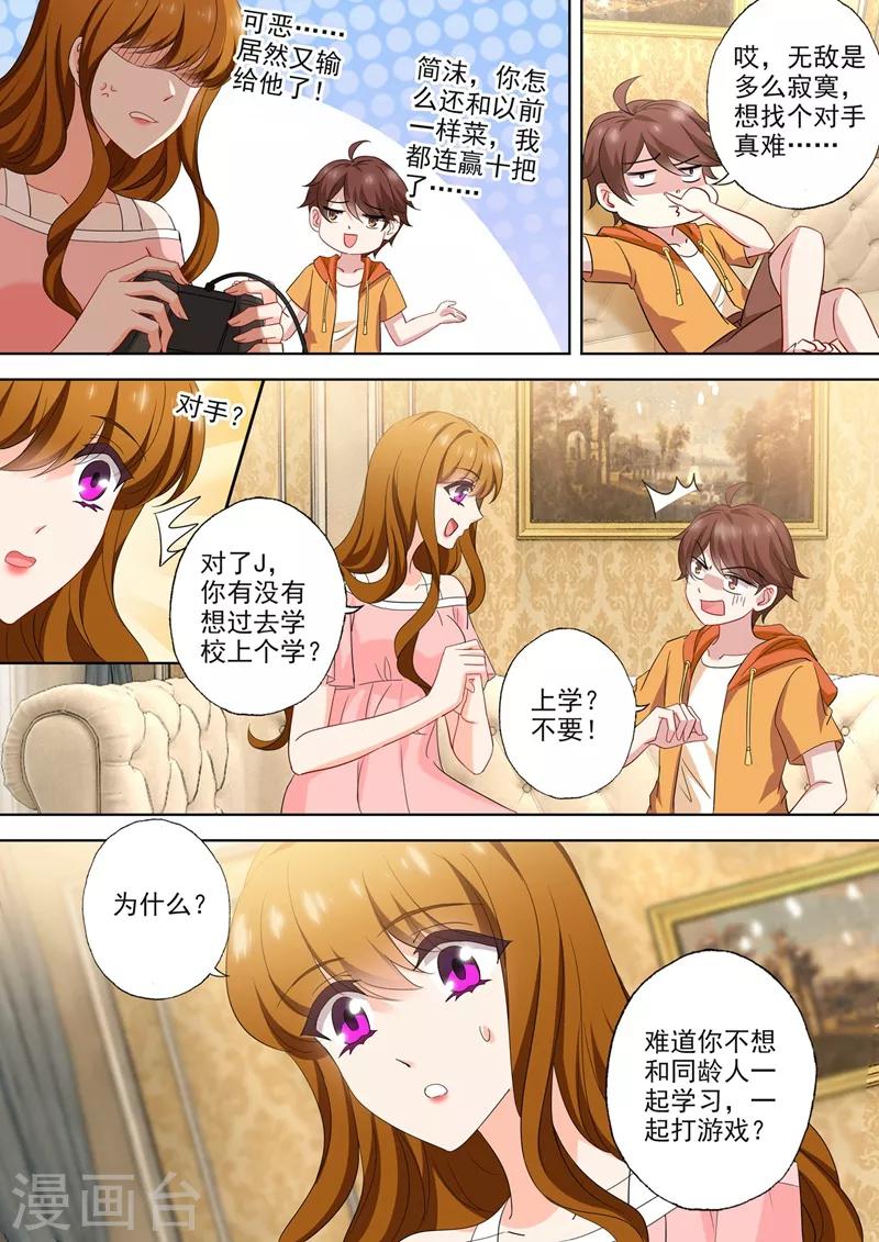 第547话 横生变故！6