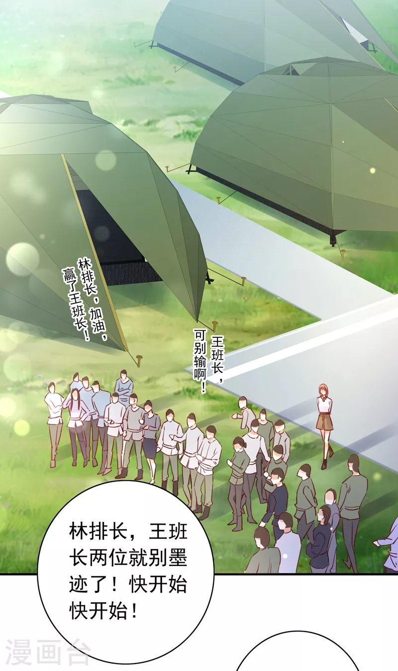 第644话 谁哭鼻子还不一定呢28