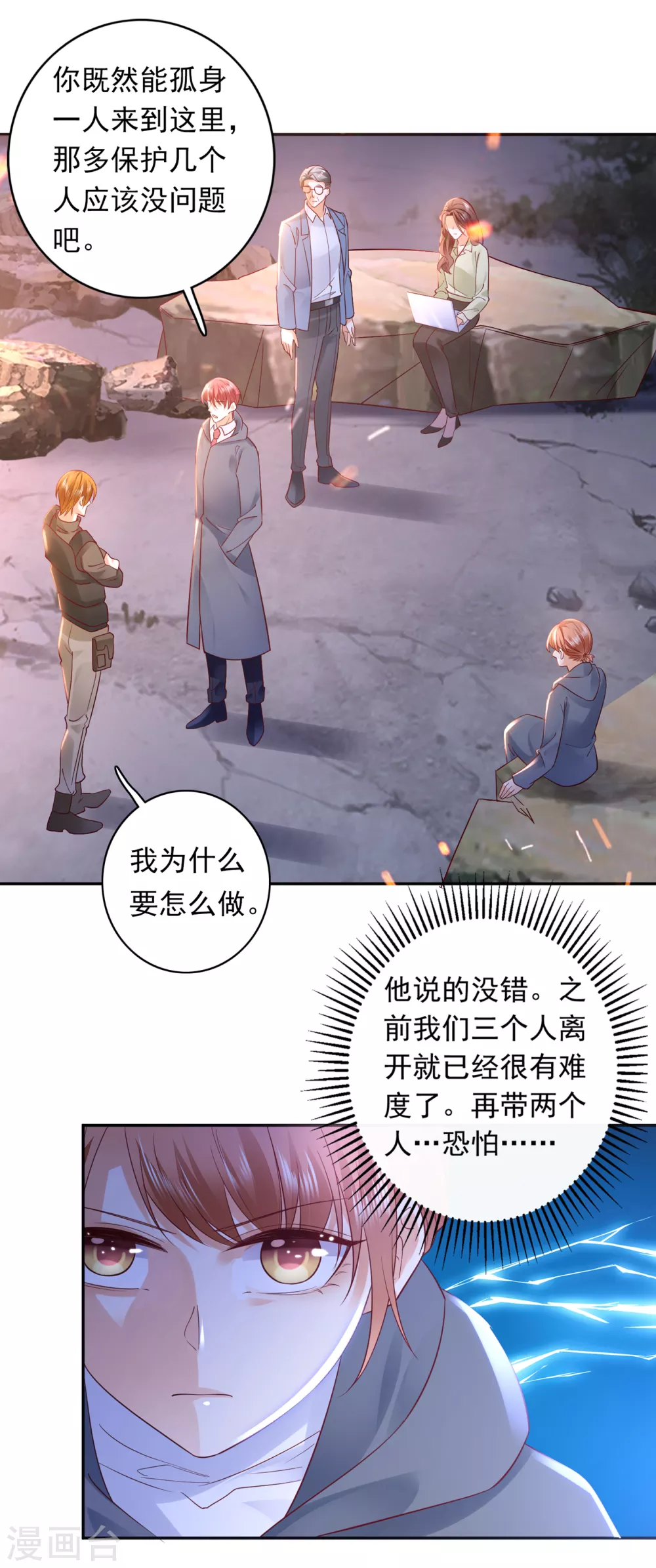 第649话 我会保护好你的8
