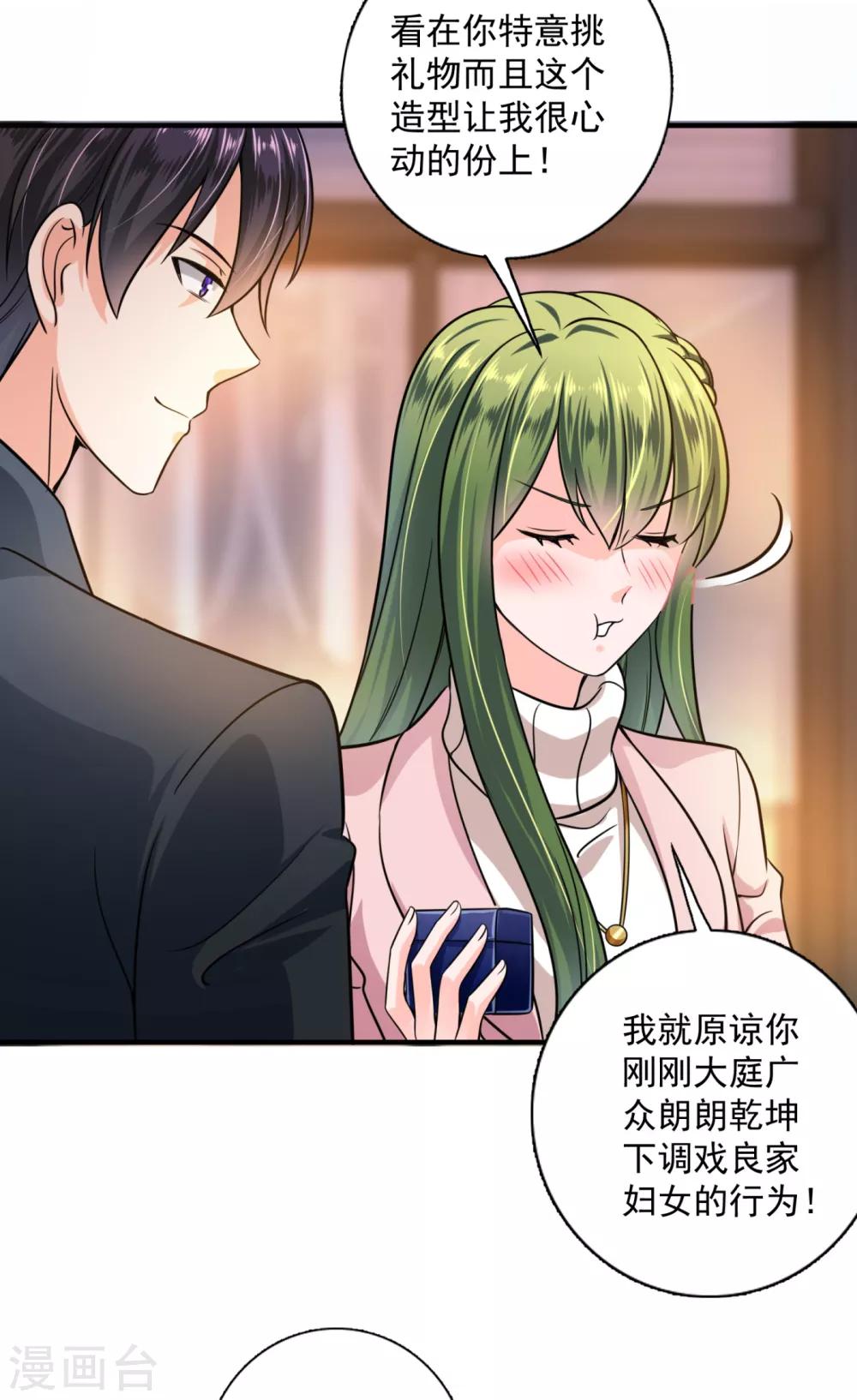 第606话 跟我回“家”吧31