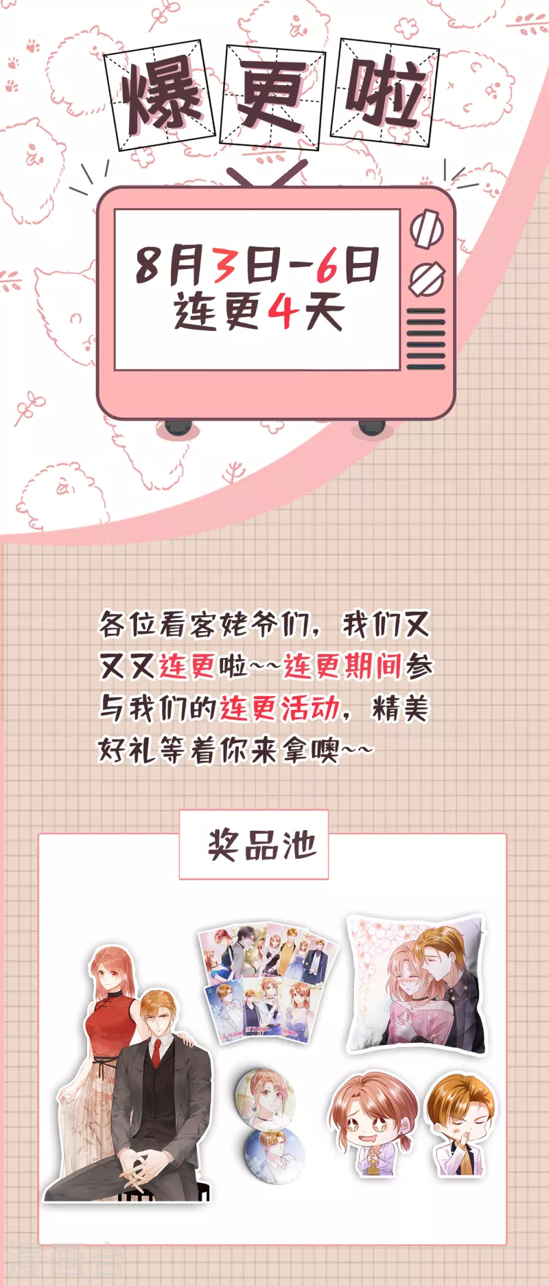 第690话 真是恶心到家了！35