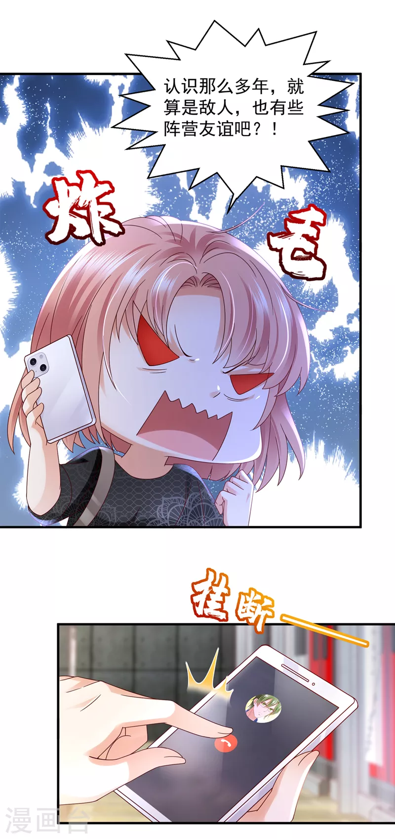 第764话 你想让我假公济私？12