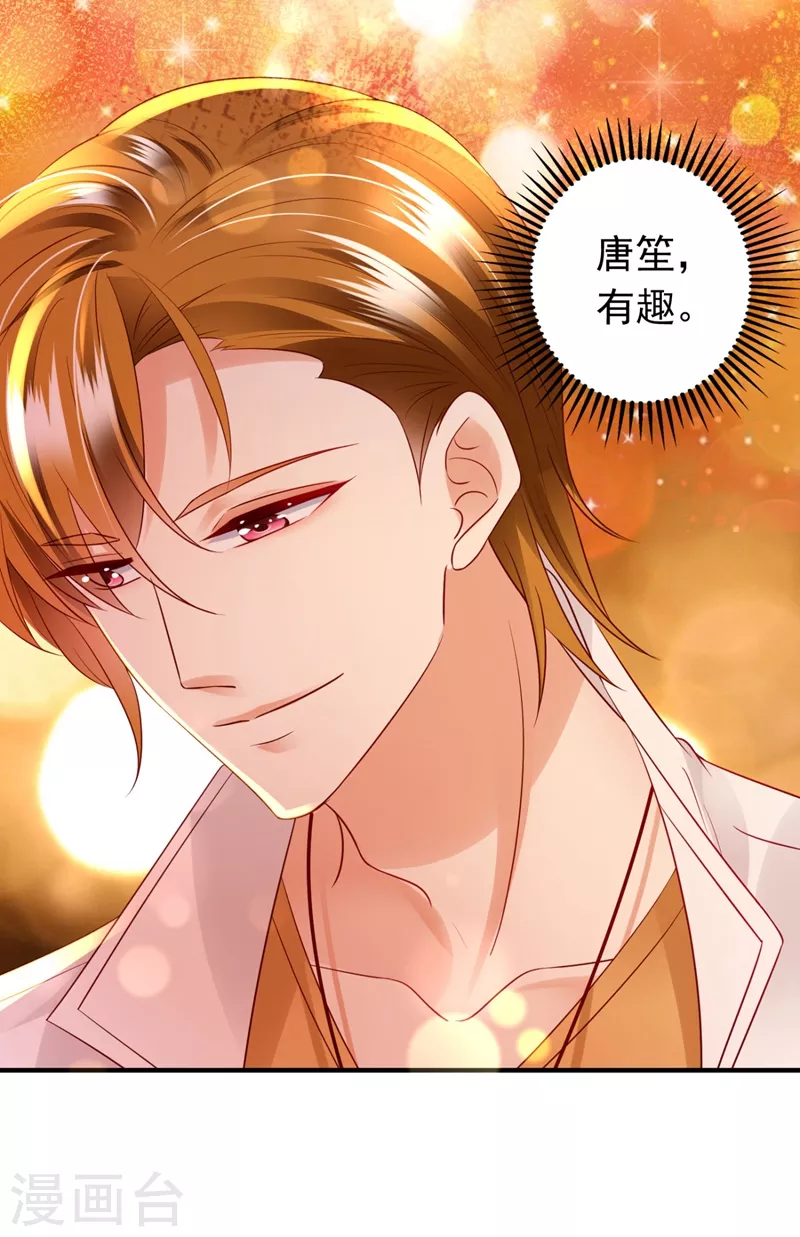 第634话 唐笙，有趣20