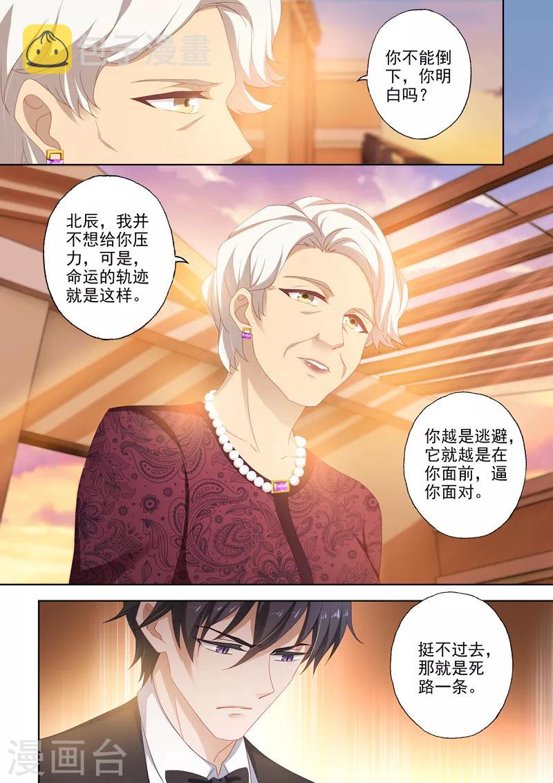 第384话 爲她，我什麽都愿意！0