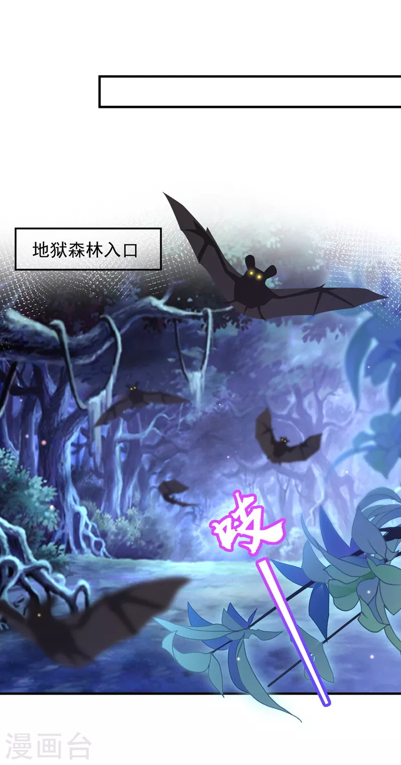 第727话 我要进入地狱森林33