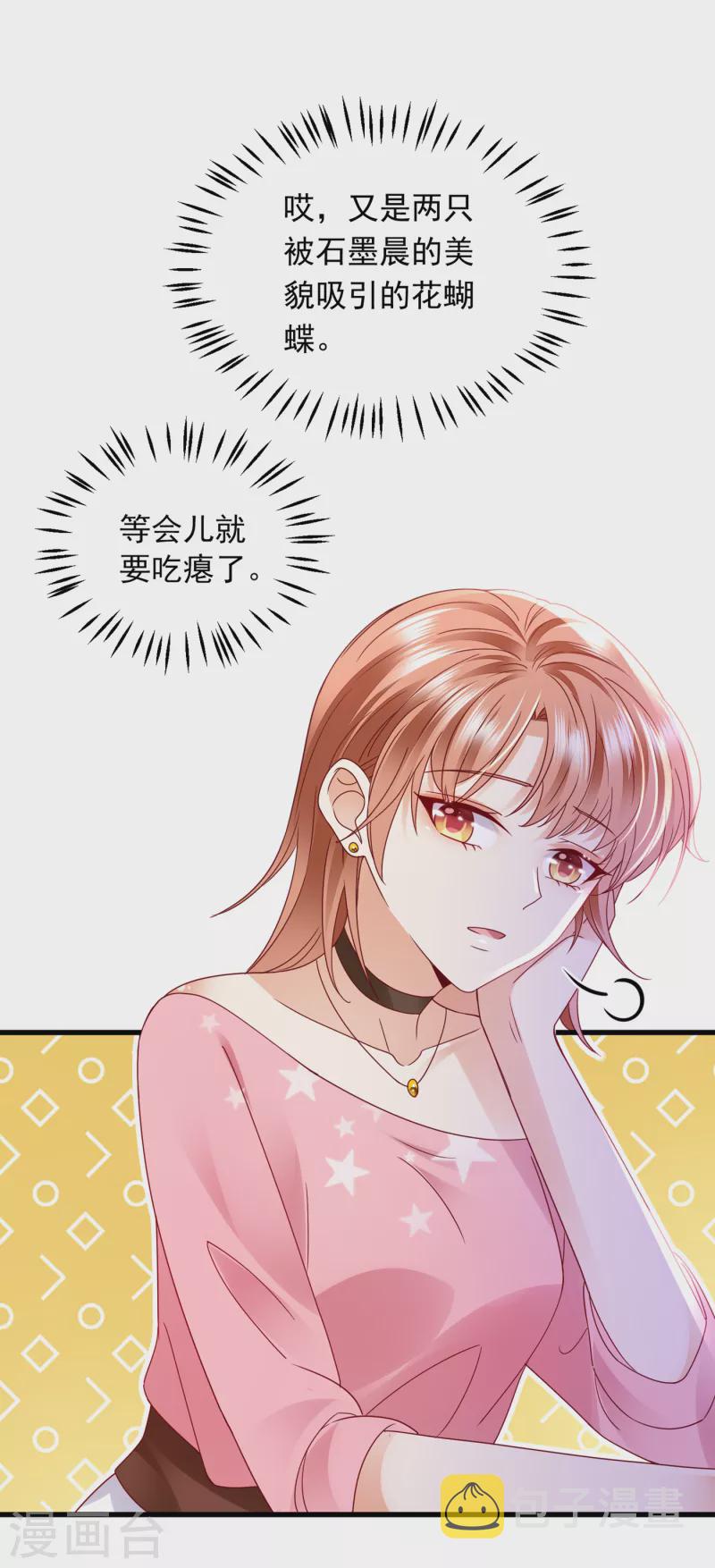 第689话 你，霸道！28