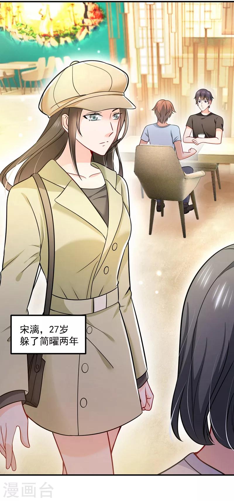 第588话 自己的媳妇自己盯32