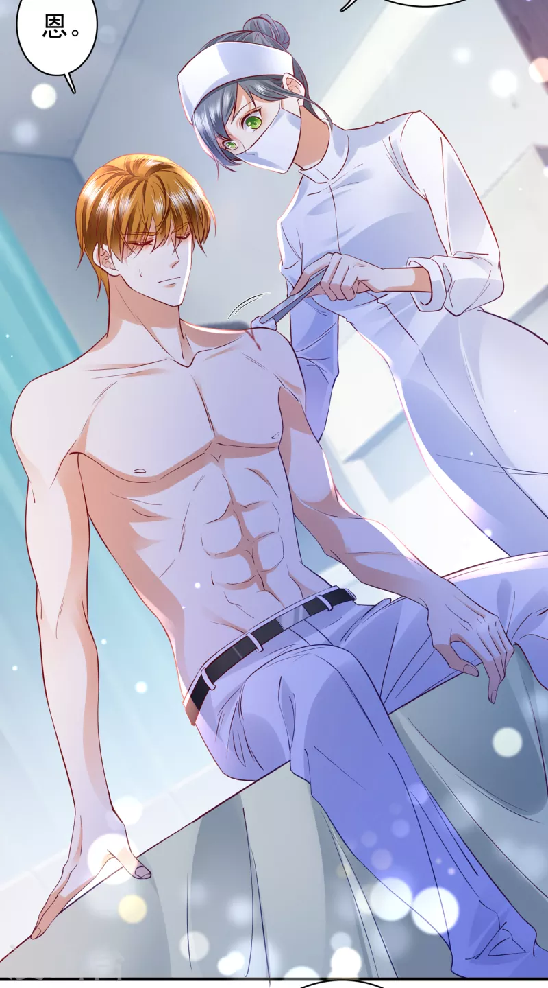 第688话 不许拒绝我！6