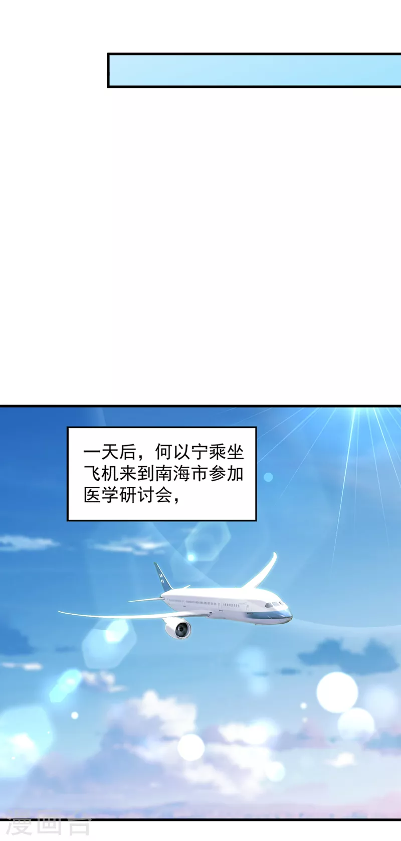 第771话 你这是见鬼了？10