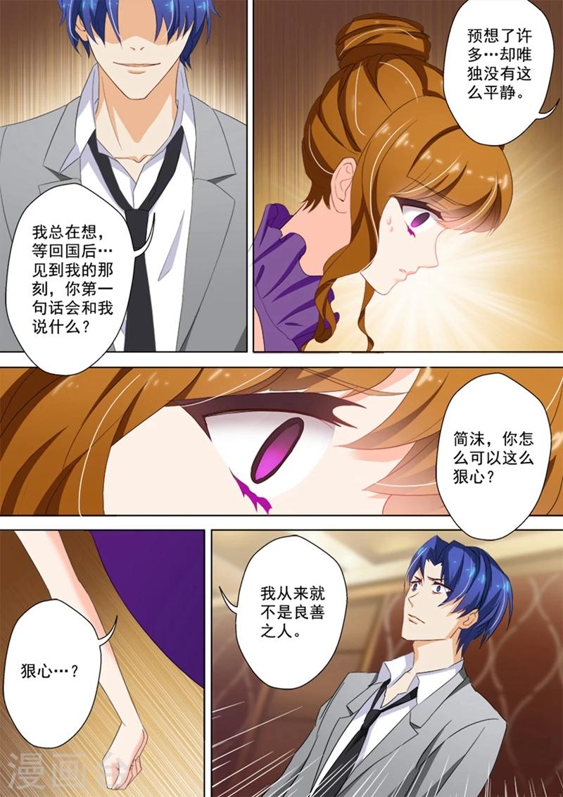 第28话 躲不过十五的意外相遇4