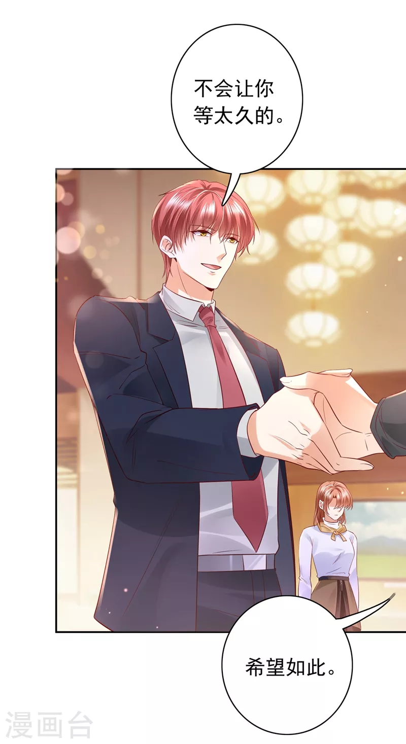 第646话 相信我一次！4