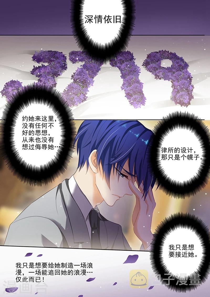 第47话 深情依旧4