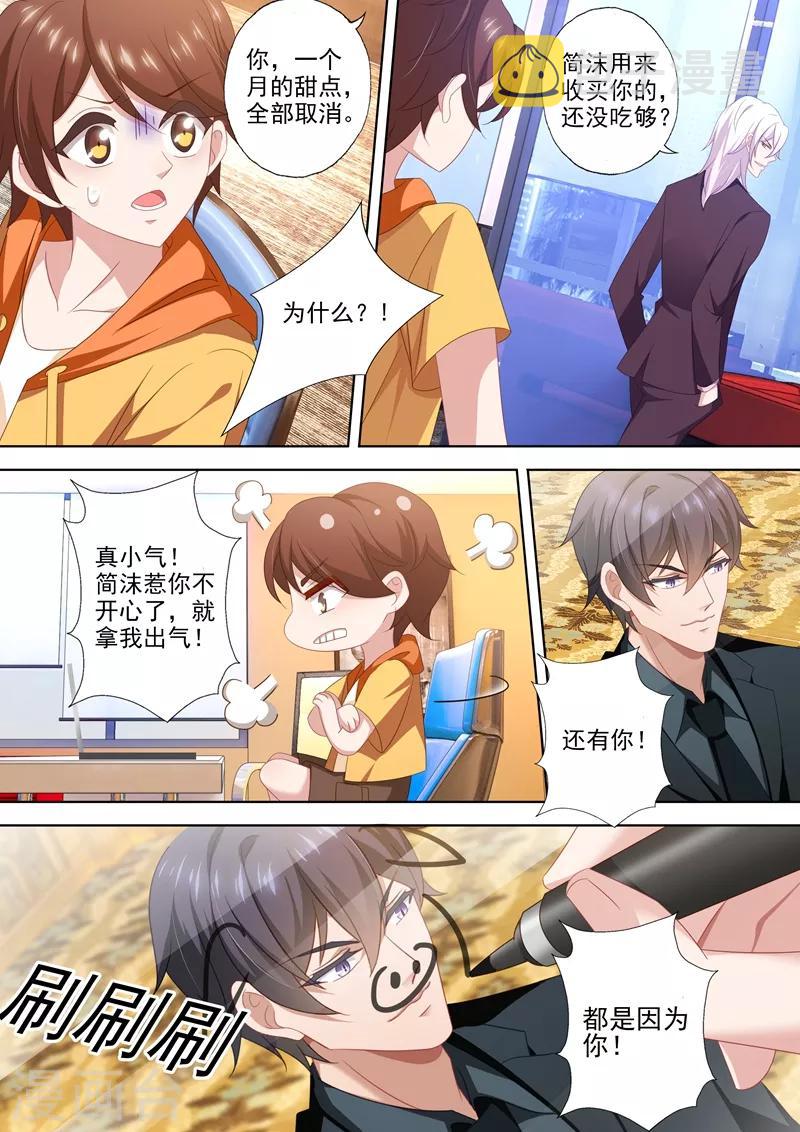 第466话 顾北辰要被吃掉了？2