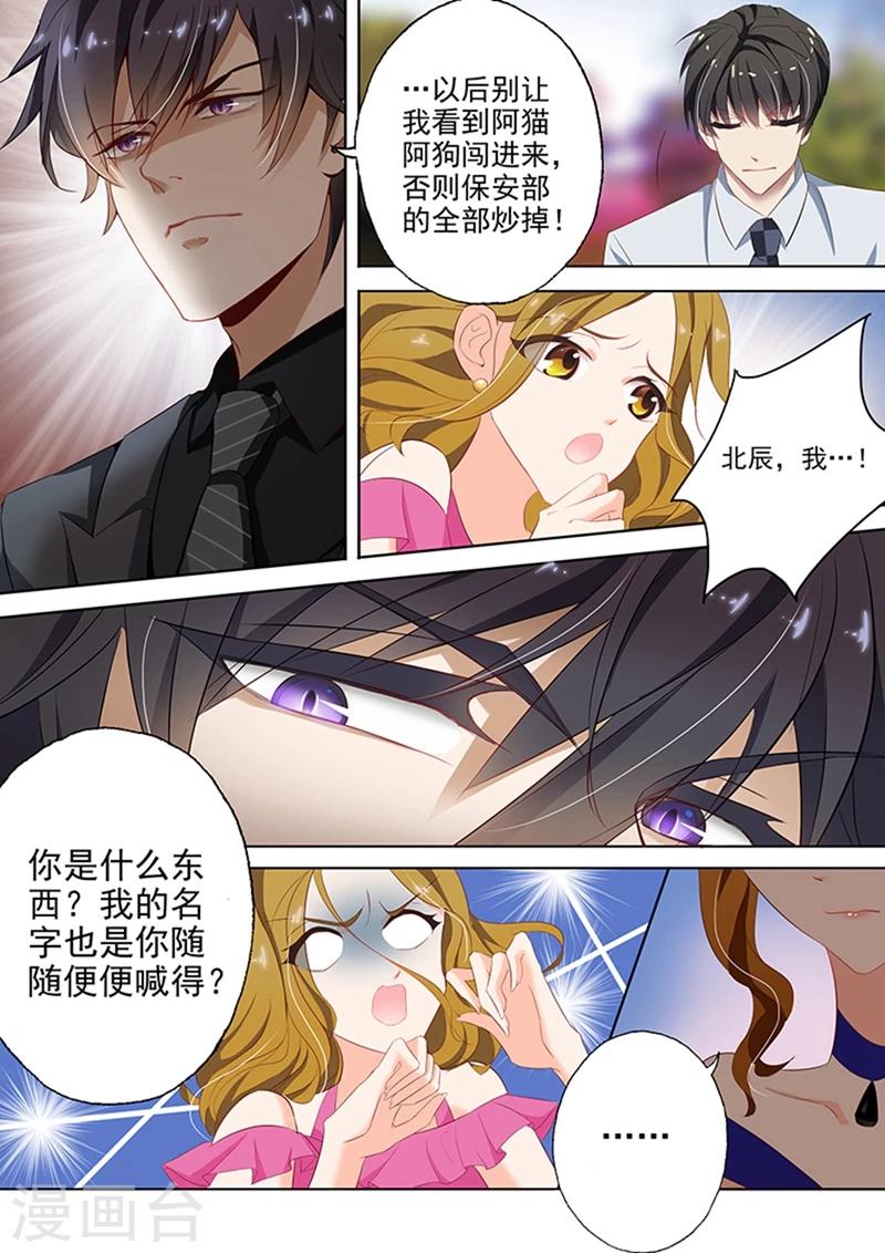 第42话 要曝光简沫？4