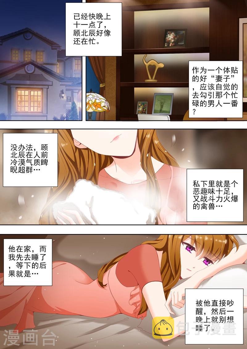第21话 脑子进水了0