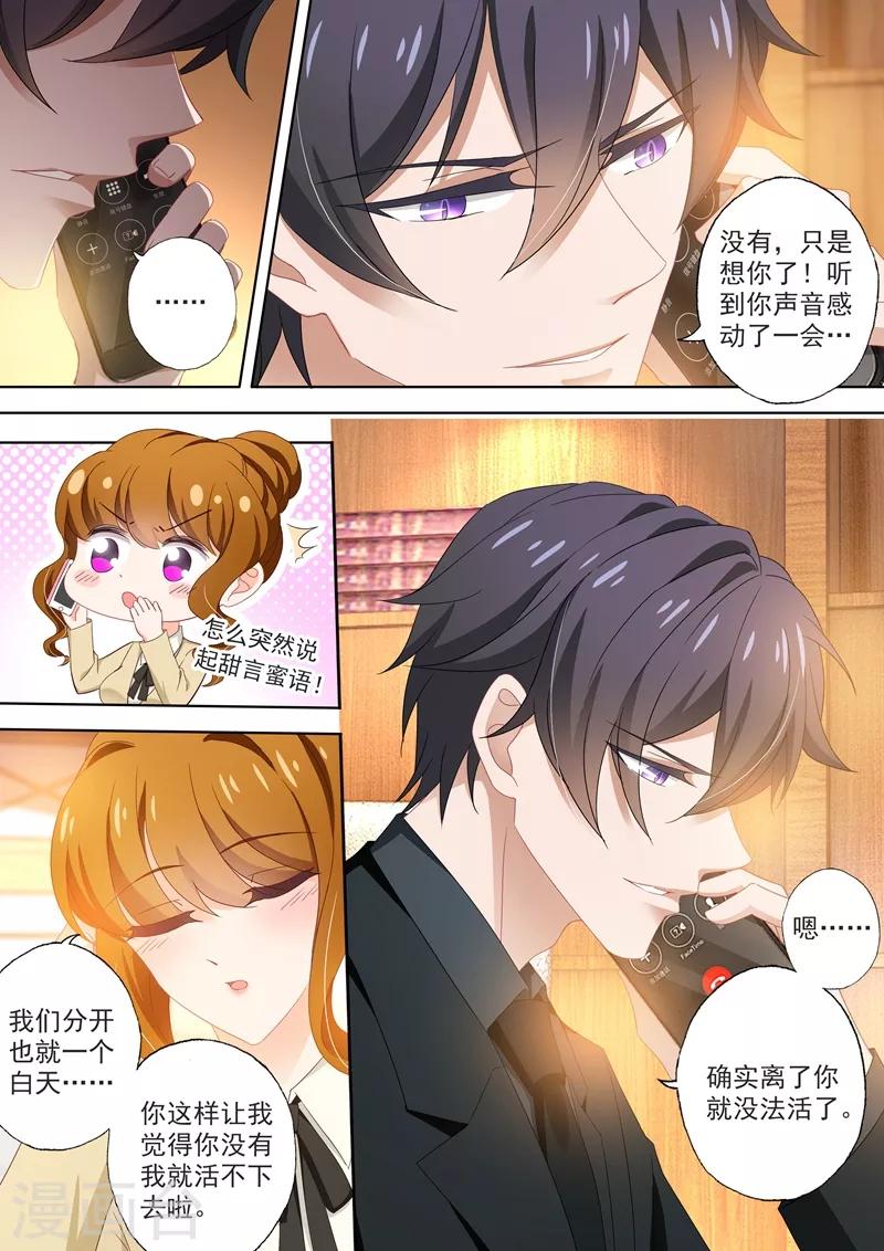 第417话 一本正经告白闹哪样！7