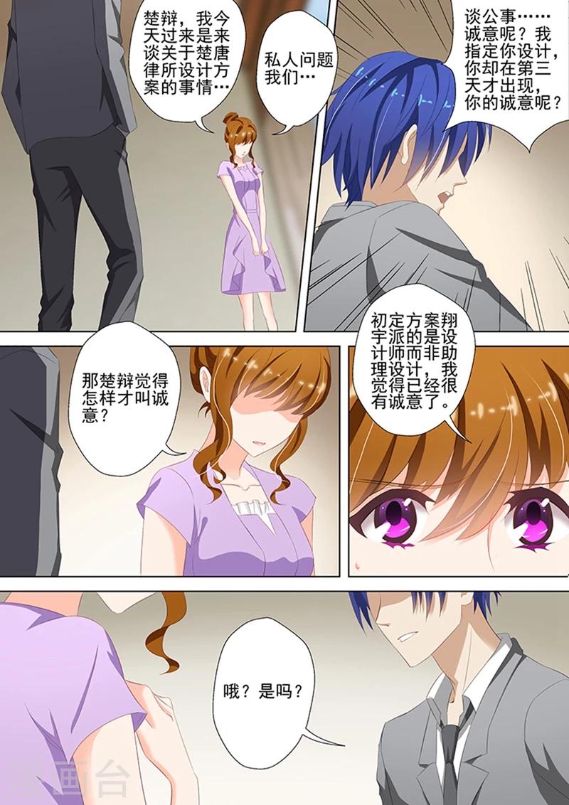 第38话 只许她一个人6