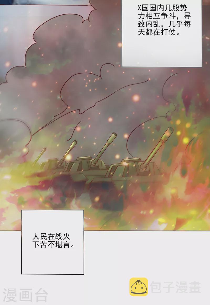 第643话 他怎麽会在这儿！21