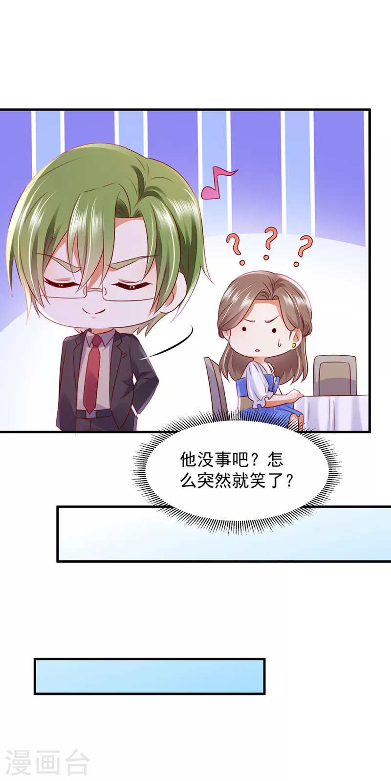 第791话 我有话想跟你说21