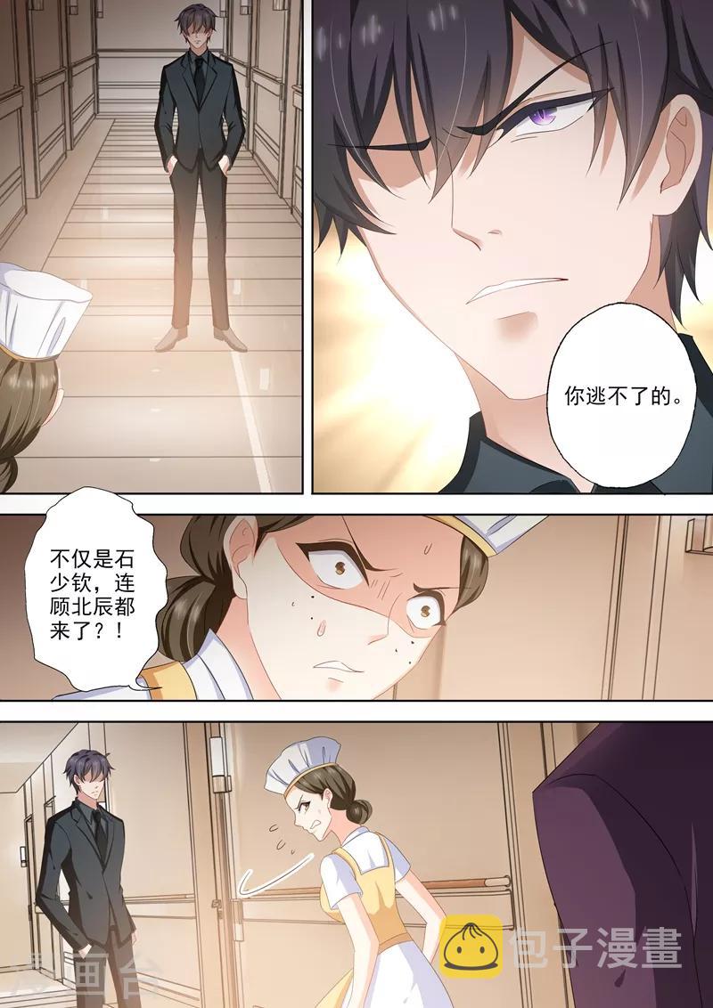 第504话 那一晚的真相2