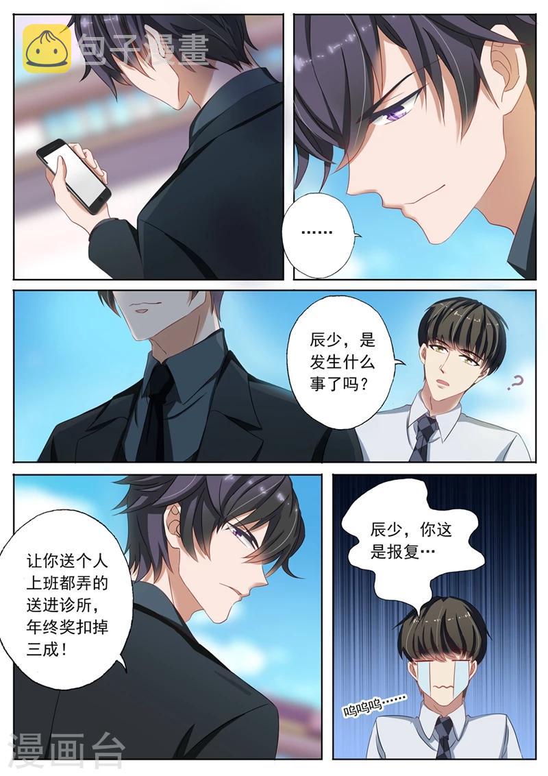 第95话 功臣3