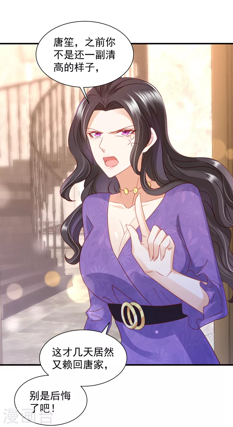 第726话 房里有监控？！15