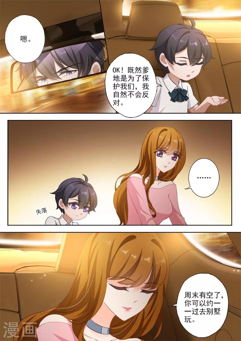 第328话 杀父仇人？！4