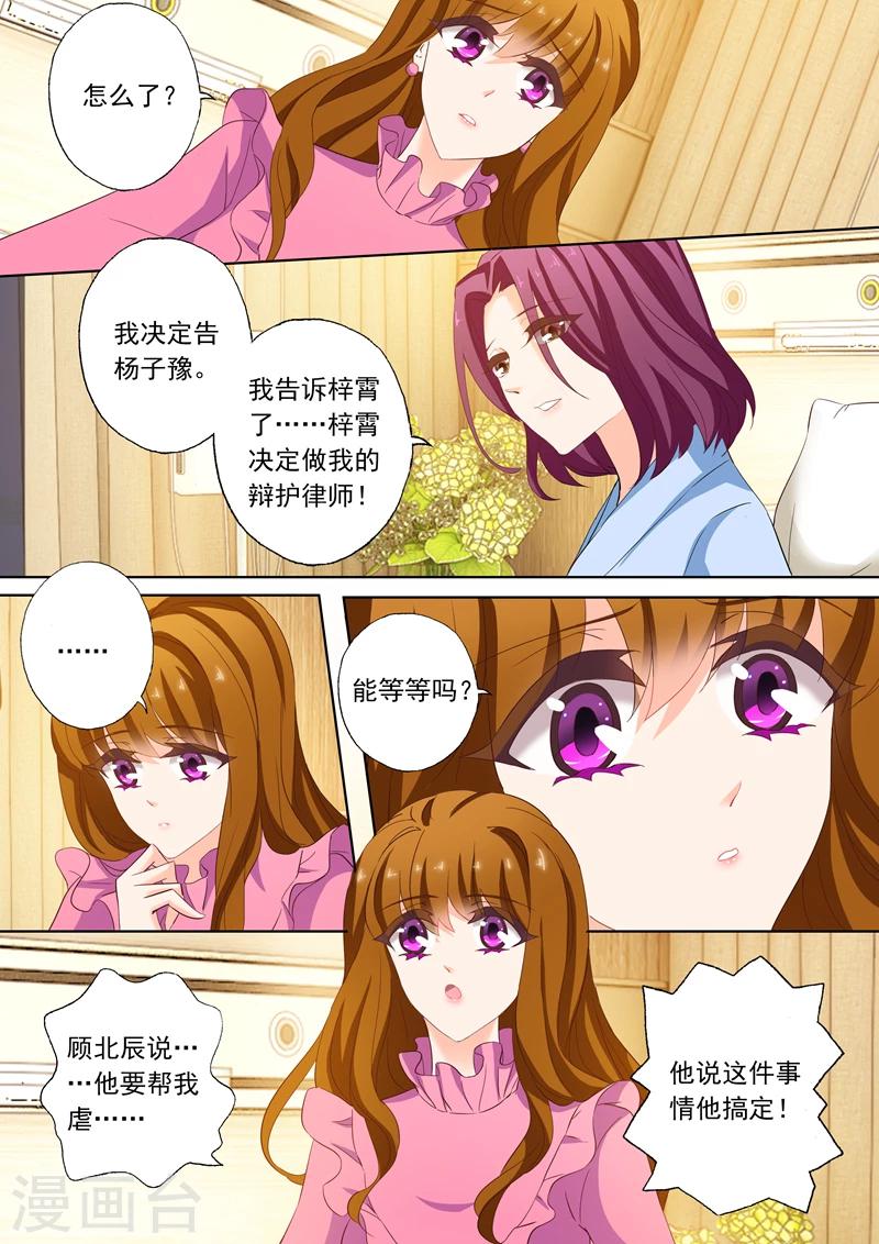 第153话 非常手段0