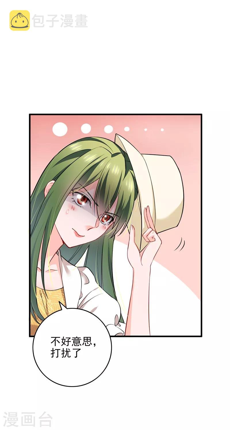 第580话 终於要告白了？10