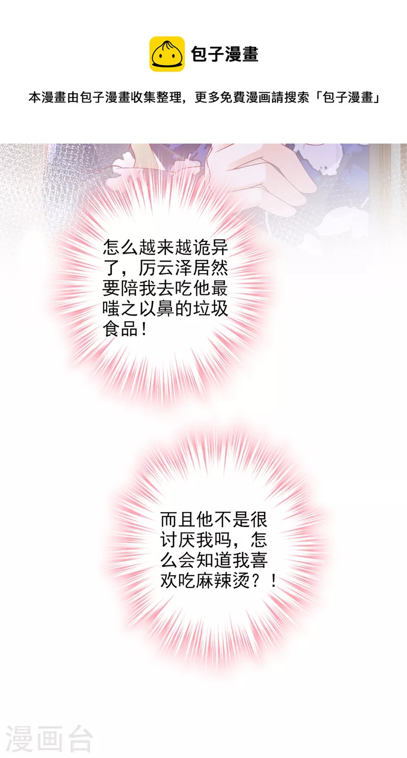第773话 带你去吃麻辣烫28