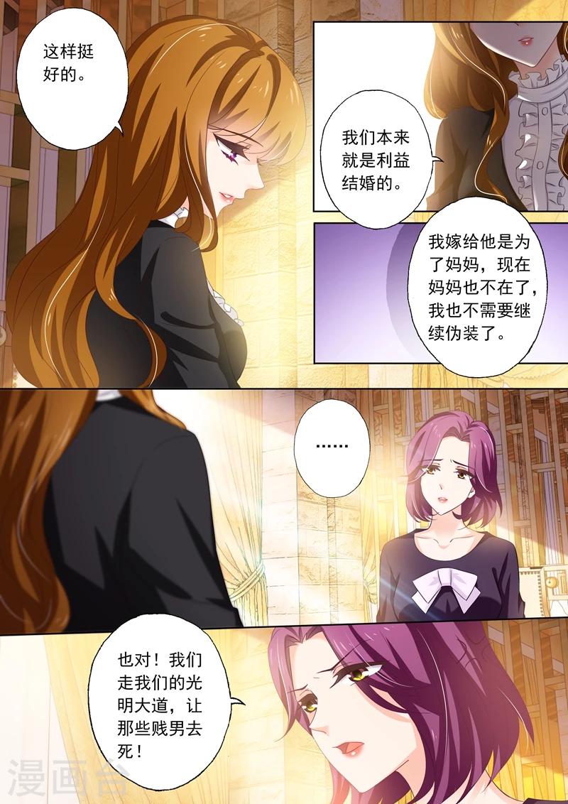 第265话 散夥饭？0