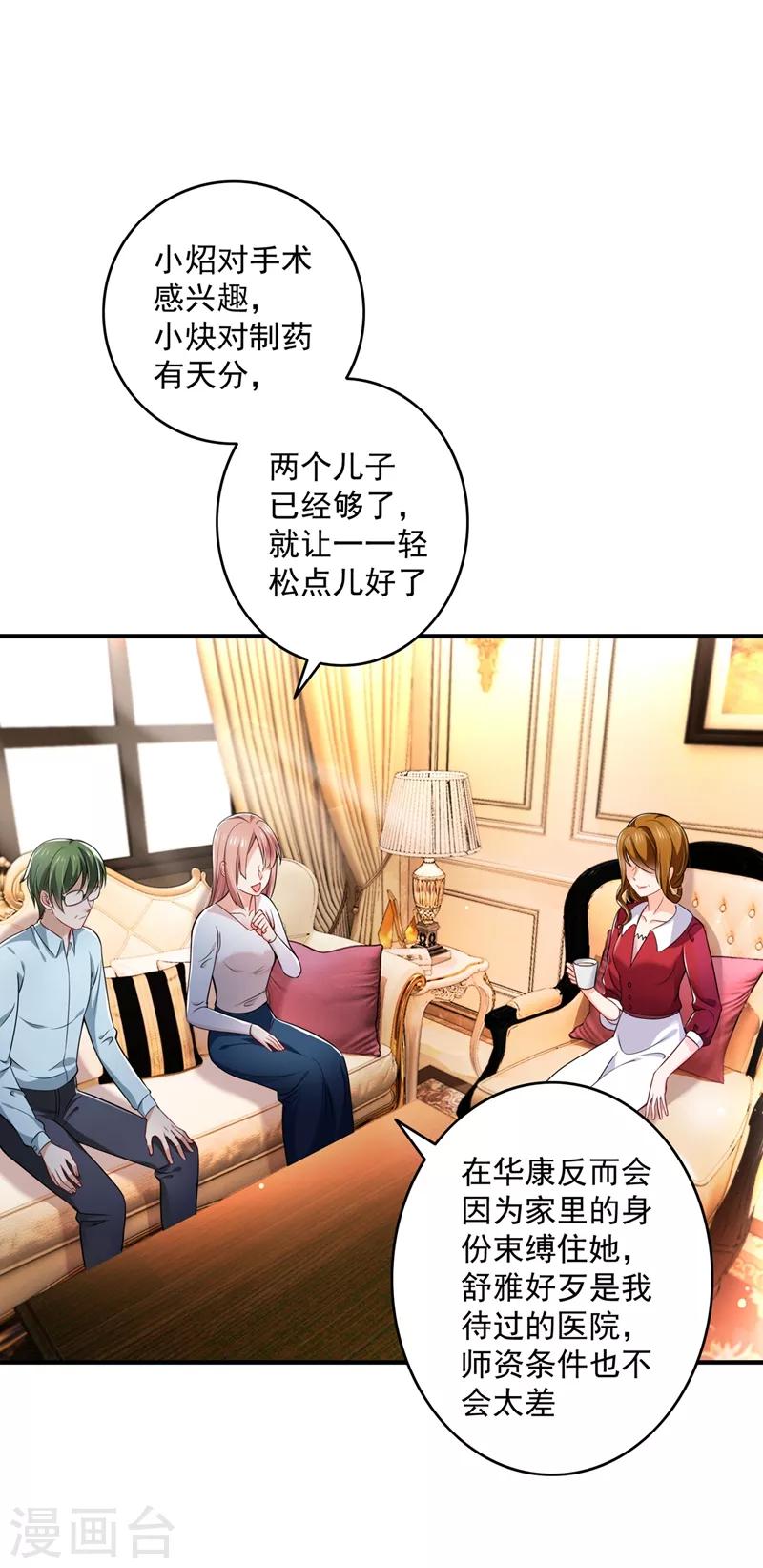第582话 同居同睡？1