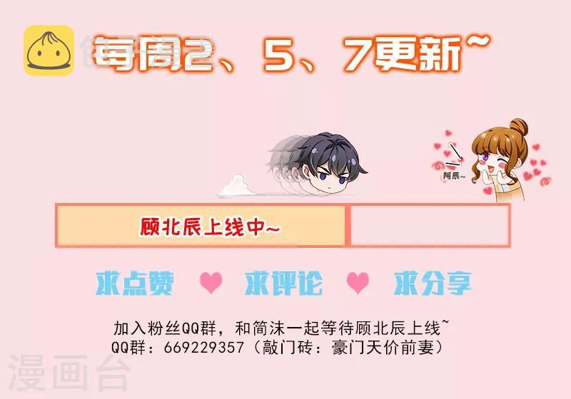 第472话 她和他的爱情密码8
