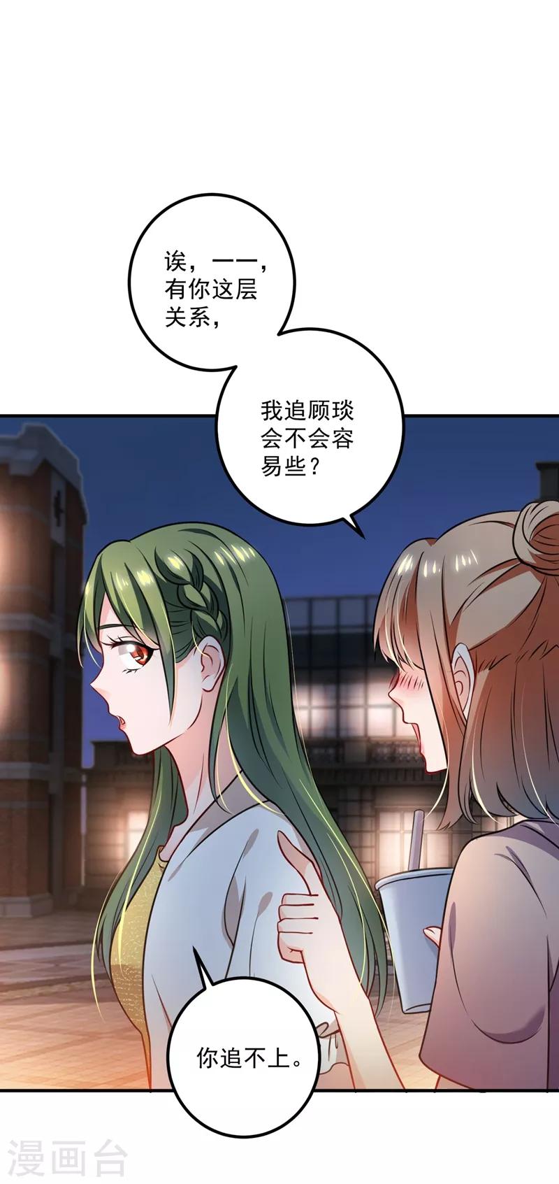 第574话 最怕空气突然安静29