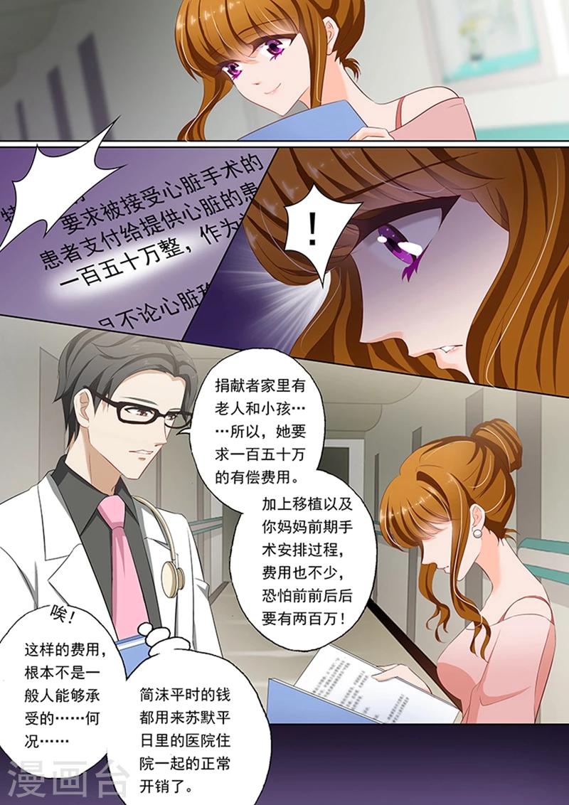 第70话 需要两百万3