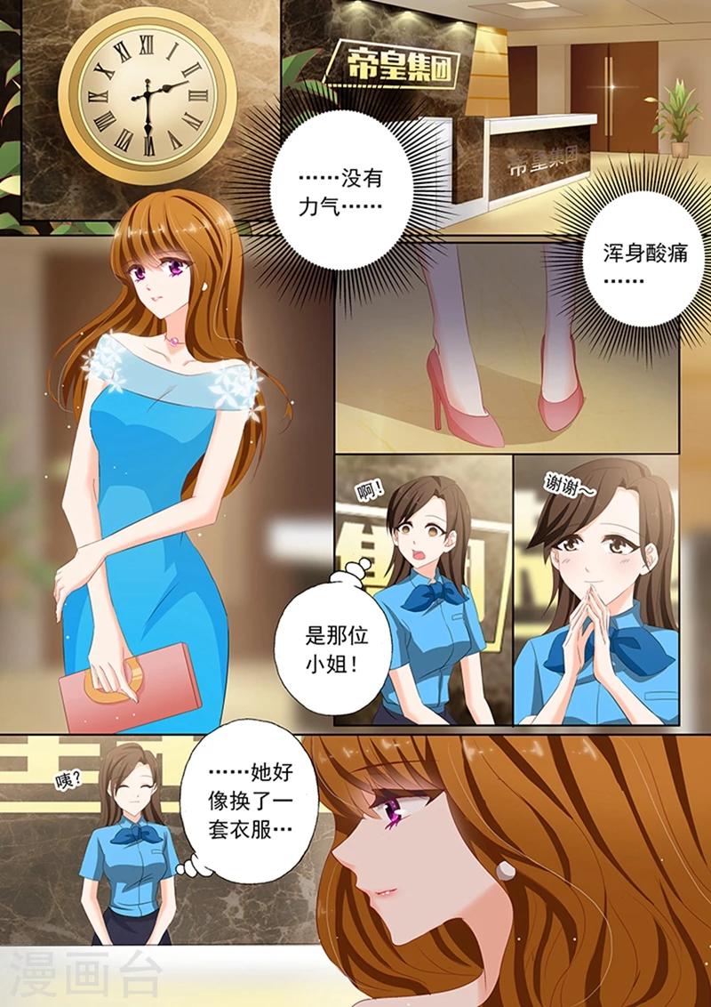 第76话 天下没有白吃的午餐5