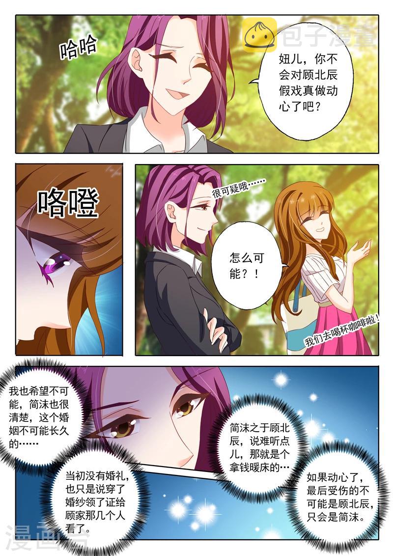 第123话 动了心吗？7