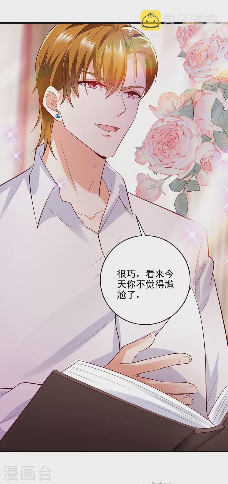 第638话 好巧，又见面了~30