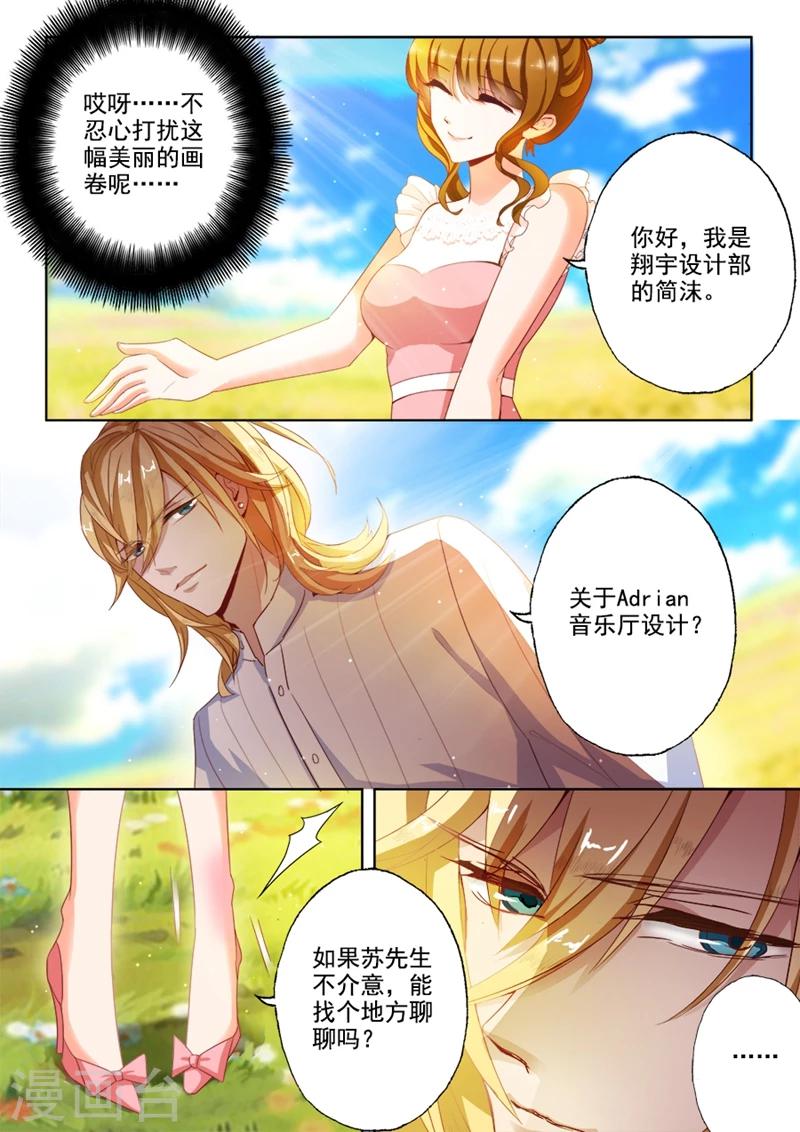 第18话 阳光下的忧郁王子6